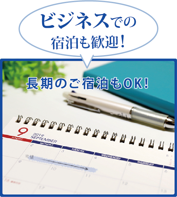 団体様歓迎！ 大人数でも楽しめる